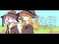 魔女と精霊の詩 / 可不・きりたん