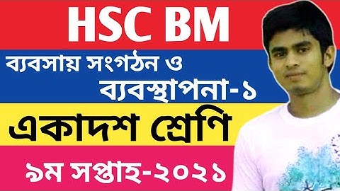 Hsc Bm 9th Week Business Organization And Management Assignment || Hsc Bm Class 11 | hsc bm 9th Week
