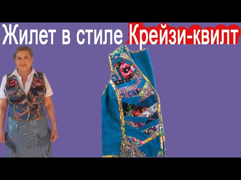 Пэчворк жилет спицами