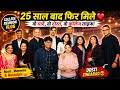 College Reunion At Indore | 25yrs ke baad mile sab dost