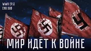 Становление Гитлера, 1930-е и нападение на Польшу | История Второй мировой (English subtitles)