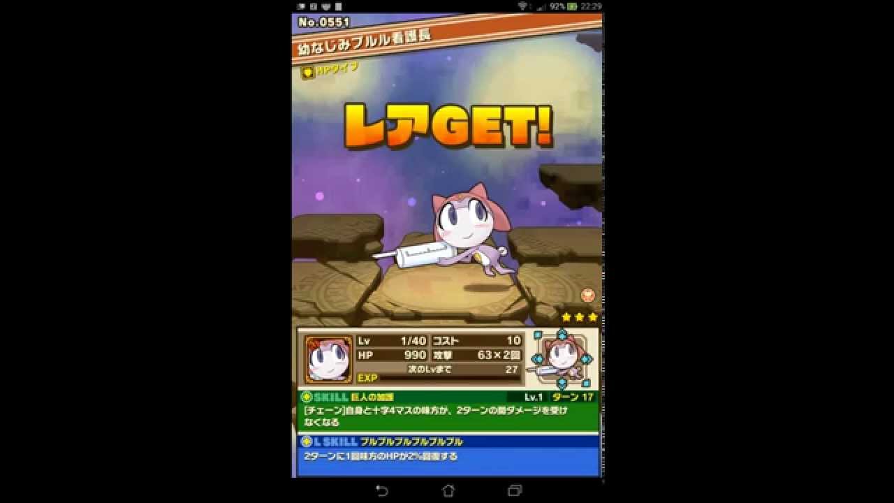 プルル看護長 幼なじみプルル看護長 進化 サモンズボード Youtube