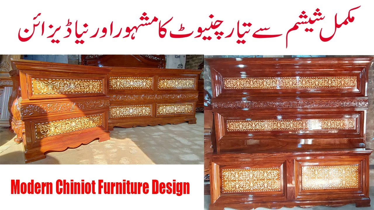 Modern Chiniot Furniture Design 2019 / Chinioti Furniture With Price