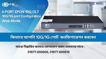 Corelink 4 port EPON OLT | 10G & 1G Port Configuration | Corelink OLT | OLT Configuration