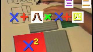 Japanese Multiplication #21, Mortensen Math Japan, Kids Montessori K-12 Pre-school video