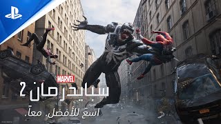 Marvel’s Spider-Man 2 − Be Greater. Together. Trailer I PS5 Games