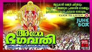 Hindu Devotional Songs Malayalam | Amme Bhagavathi | Attukal Amma Devotional Songs Non Stop