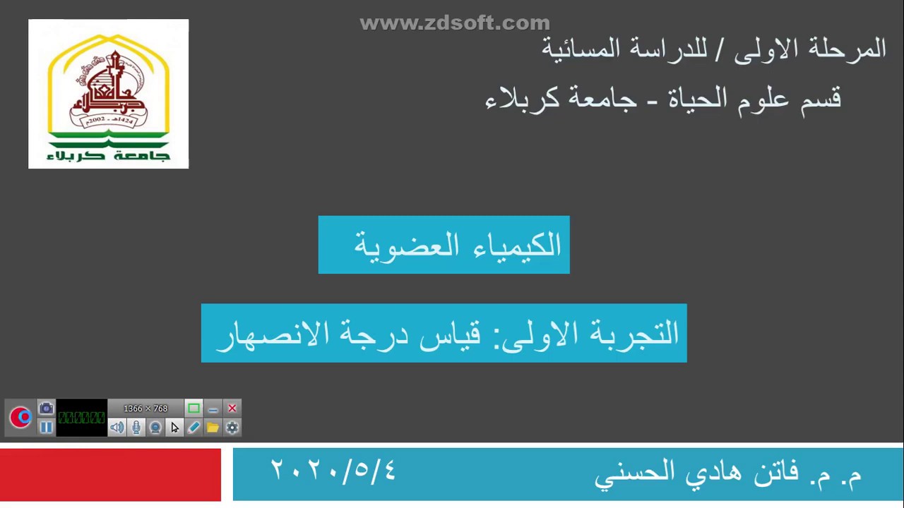 تجربة درجة الانصهار/ كيمياء عضوية/ عملي