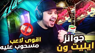 من الصفر #65  مكاسب بالملايييييين ? فيفا 21 / FIFA 21