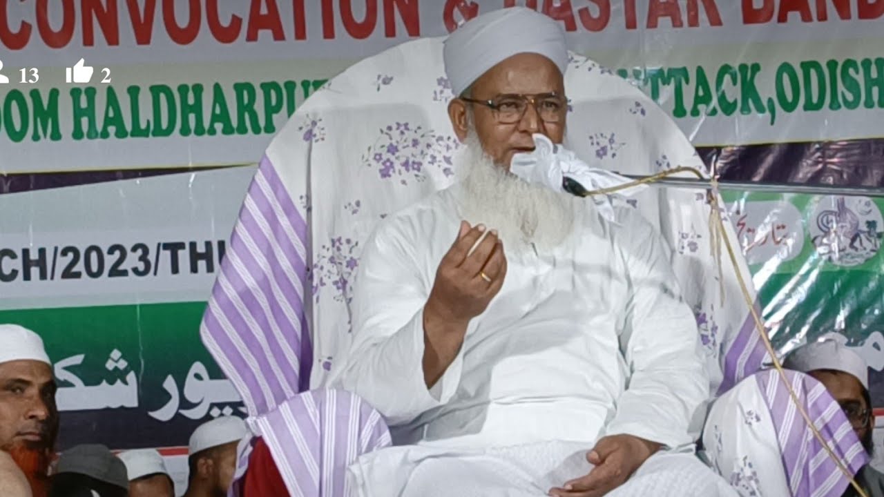 Bayan ! Hazrat Maulana Mufti Inamul Haq | Jamia Ishaatul Uloom Haldharpur Sukarpada cuttack Odisha