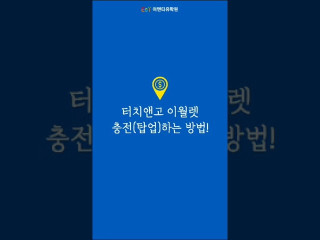 말레이시아 필수 앱 터치앤고(TouchnGo) 사용법, 현지 계좌 없어도 사용 가능!