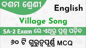 Village Song Top 60 MCQ questions Class 10 English For SA 2 Exam