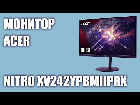 Монитор Acer Nitro XV242YPbmiiprx