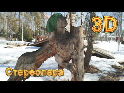 Порно видео: 3d видео стереопара Порно видео: 3d видео стереопара
