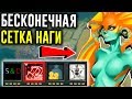 БЕСКОНЕЧНАЯ СЕТКА НАГИ БЕЗ КД в ДОТА 2 | БЕЛООЗЕРСКАЯ ПОТАСОВКА