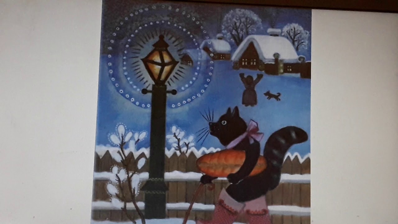 Потешка пошел котик на торжок с картинками