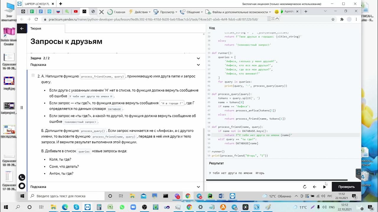 Цикл в словаре python. Пример словаря в питоне. python цикл по элементам словаря. методы работы со словарями python. словарь python.