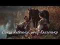 Сонце низенько вечір близенько народна пісня у новому звучанні