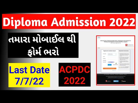 Diploma admission 2022 || diploma admission process 2022 || diploma registretion 2022