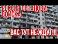 НЕТ ВОЙНЕ!🇺🇦 Выходите на митинги! Россия останови свою власть!