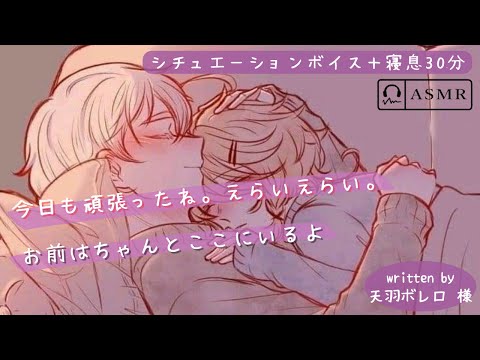 【HSPボイス-女性向け】年上彼氏とリアルな添い寝～眠れる声で癒やしてくれる30分睡眠導入【ASMR-関西弁】