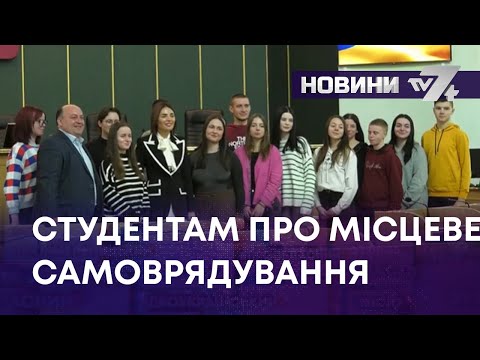 TV7plus Телеканал Хмельницького. Україна: ТВ7+. СТУДЕНТАМ ПРО МІСЦЕВЕ САМОВРЯДУВАННЯ