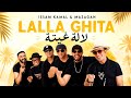 Issam Kamal Mazagan LALLA GHITA 2026 عصام كمال و مازاݣان لالة غيتة mp3