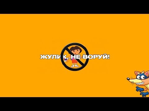 Как сделать Крест - Жулик, не воруй! | Минус Крест - Жулик, не воруй!