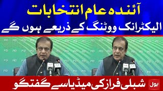 Shibli Faraz Latest Press Conference | 17th February 2021