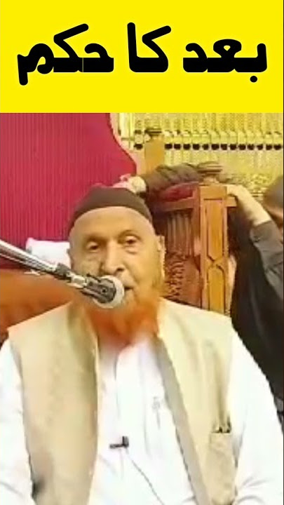 Hadees to Remember Rafa | Maulana Makki Al Hijazi |