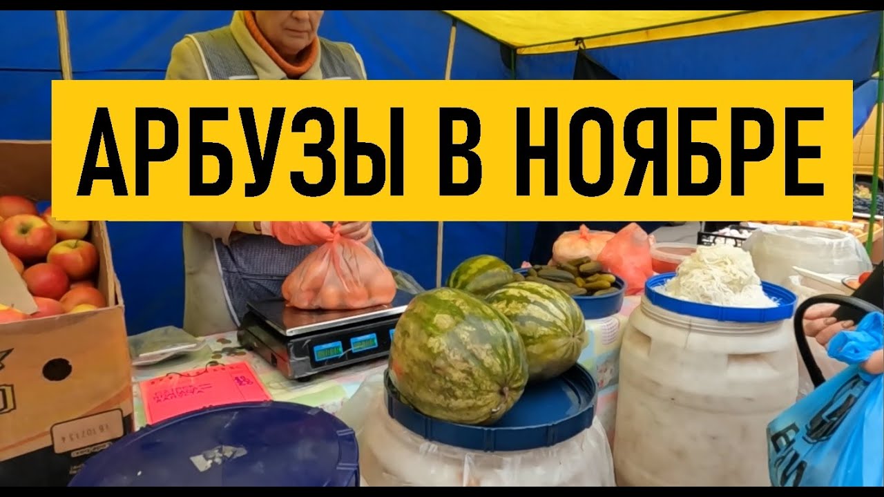 Рассказываю о ценах на рынке в Киеве - YouTube