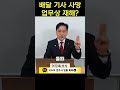배달 중 사망한 라이더, 법원의 판단은?