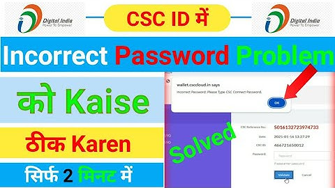 CSC ID Me ! Incorrect Password Problem को Solved कैसे करें? CSC ID Wallet Pin !