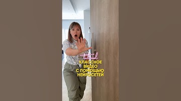 Tutorial ✨ #ai #контент #контентмейкер #продвижение #tutorial #neuralnetworkart #видеомейкер