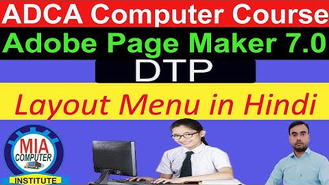 how to use layout menu in page maker | page maker mai layout menu ka use karna seekhen | page maker