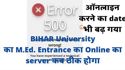 bihar University M.Ed.entrance online 2022।।session 2021-2023 and 2022-2024।।sever error kaise thik