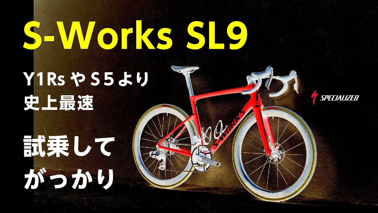BREAKING] Tarmac SL9: Trusted Model Overview and Road Test Review