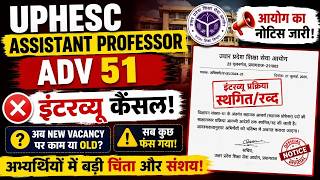 UPHESC ASSISTANT PROFESSOR ADV 51 interview cancel out