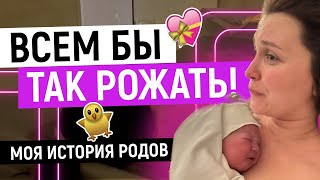 видео: МОЯ ИСТОРИЯ ПЕРВЫХ РОДОВ В ЩПЦ С AKUSHERSTVO CLUB / С улыбкой, без анестезии и без разрывов картинка: МОЯ ИСТОРИЯ ПЕРВЫХ РОДОВ В ЩПЦ С AKUSHERSTVO CLUB / С улыбкой, без анестезии и без разрывов