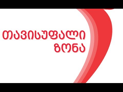 სოციალურად დაუცველი