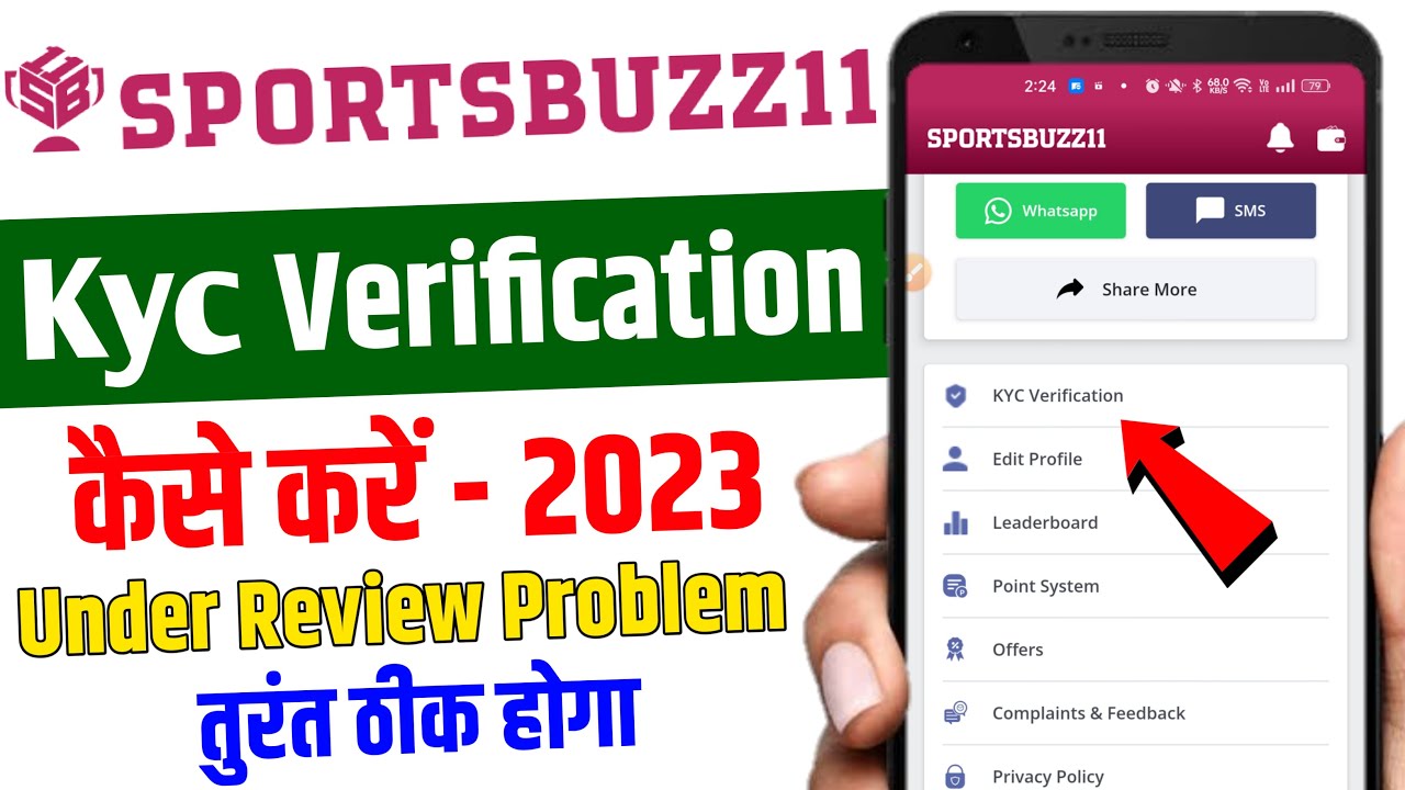 sports buzz 11 kyc kaise kare sports buzz 11 kyc verification problem