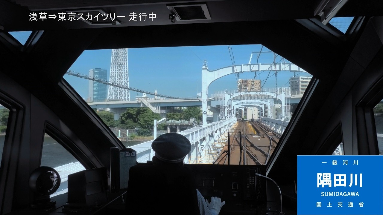 【前展望】特急スペーシアX 11号 浅草~東武日光