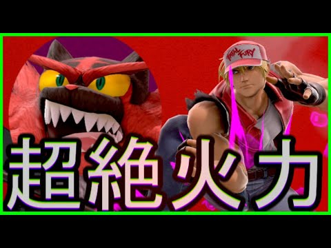 VIPテリーのコンボと切り抜き試合集【スマブラSP】