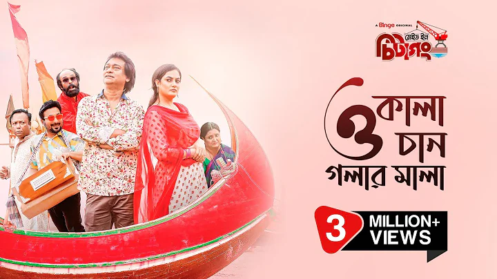 Made In Chittagong | O Kala Chan | Official Song |...