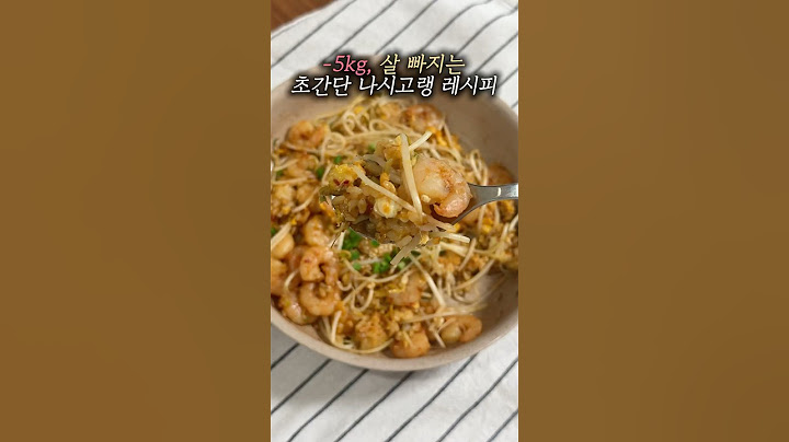 (저장)-5kg 살 빠지는 다이어트 나시고랭 레시피(📌댓글참고) #다이어트식단 #다이어트브이로그 #식단