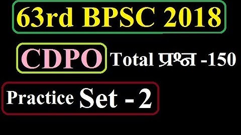 63rd BPSC practice set - 2 | Bihar CDPO practice set | BPSC CDPO test series | BPSC CDPO exam 2018