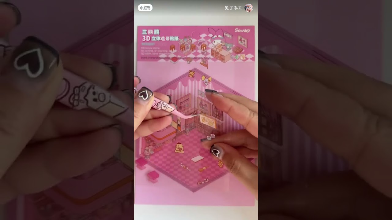 Unboxing With Me 3D Sticker 