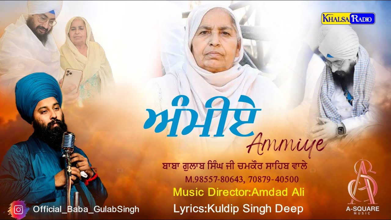 Ammiye  Official Video Baba Gulab Singh ji  Bhai Ranjit Singh Ji Dhadrianwale