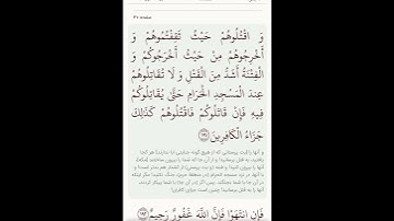 سوره بقره آیات ۱۸۹و۱۹۰با معنی گویا گوارای وجودتان #قرآن #قران_كريم #قران #قرآن_كريم #youtube