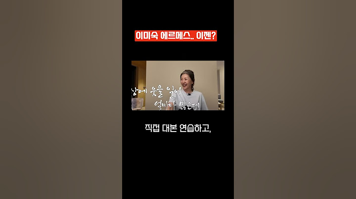 “에르메스?  큰언니의 클래스 폭발!” #이미숙 #유튜브데뷔 #큰언니클래스 #셀프제작 #에르메스해명 #65세유튜버 #숙스러운미숙씨 #명품보다진정성  #연예인유튜브 #여배우일상